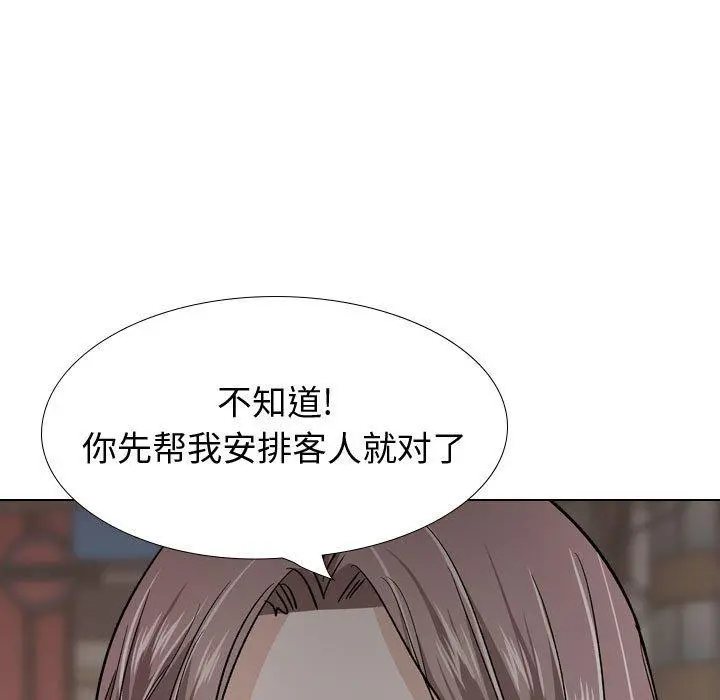 挚友 - 第26话 - page 193