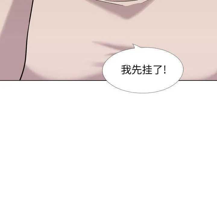 挚友 - 第26话 - page 195