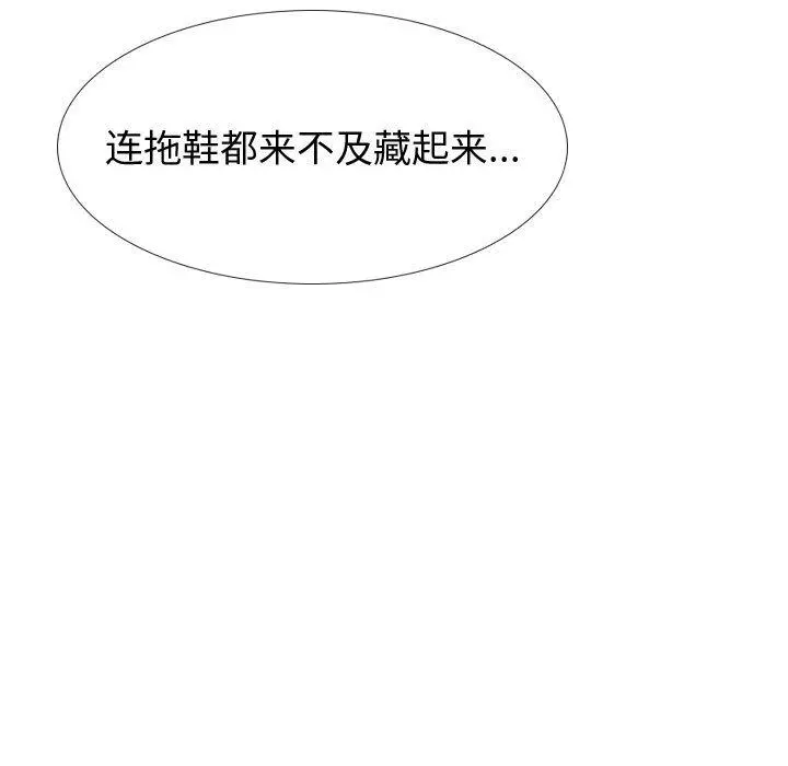 挚友 - 第26话 - page 209