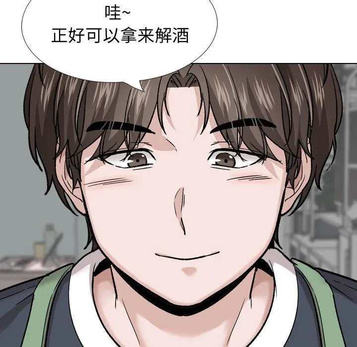 挚友 - 第26话 - page 231