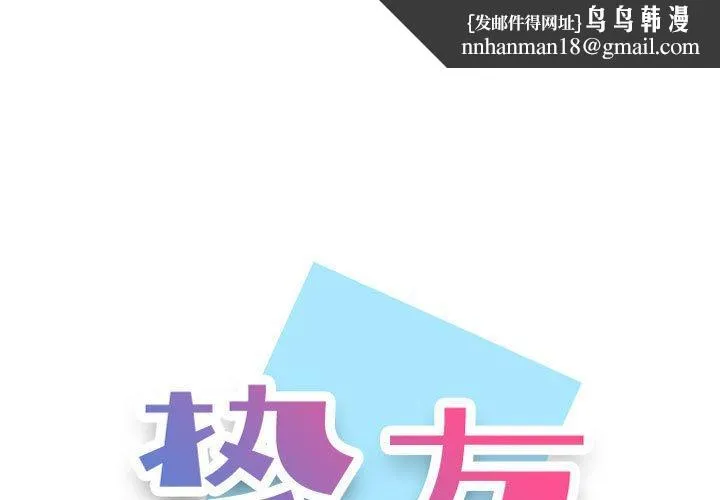 挚友 - 第39话 - page 1