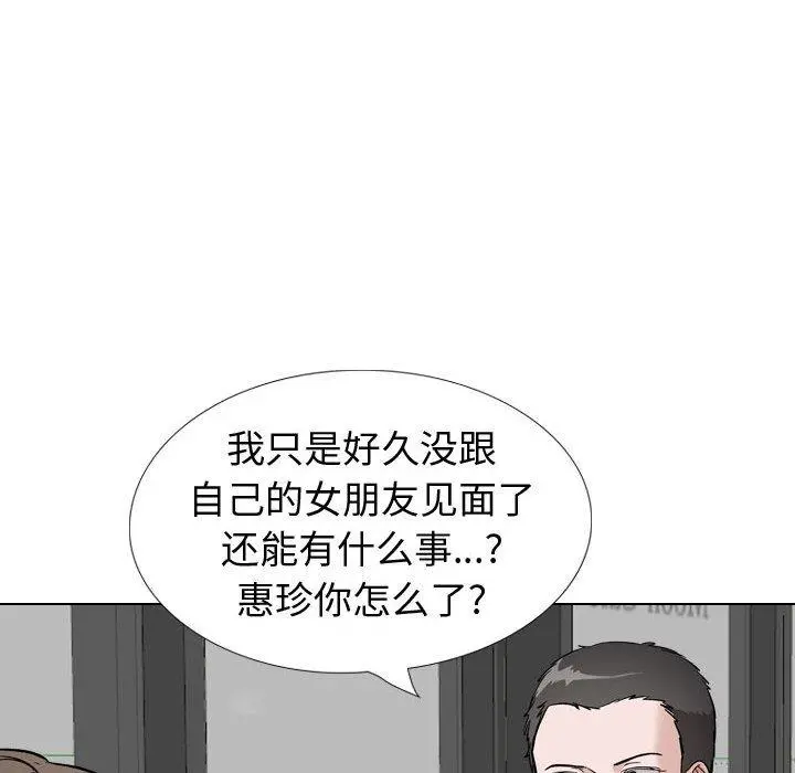 挚友 - 第39话 - page 22