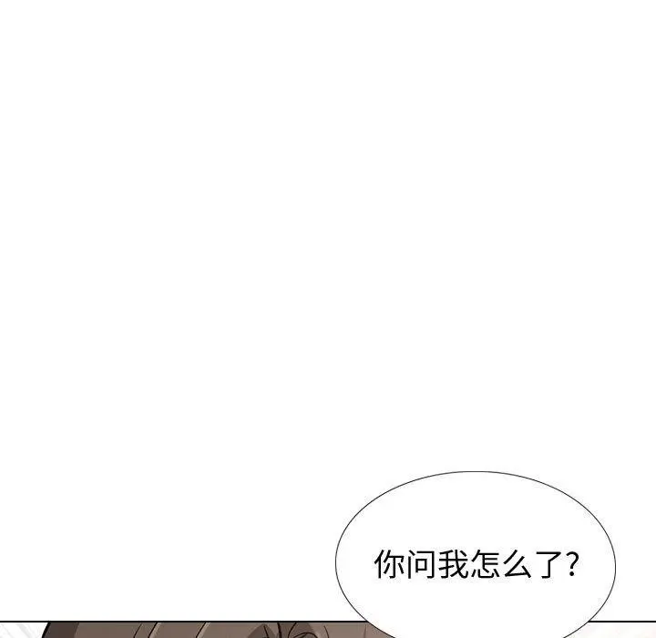 挚友 - 第39话 - page 25