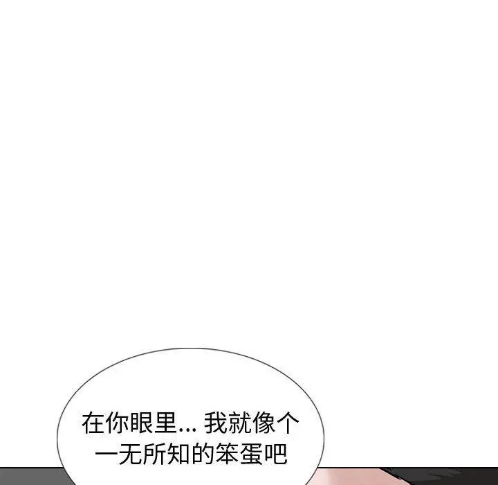 挚友 - 第39话 - page 28