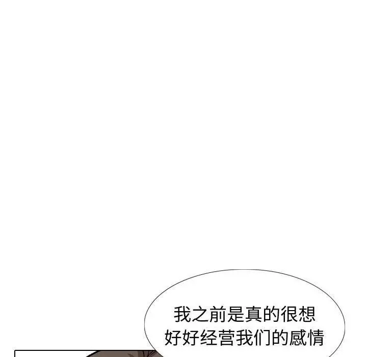 挚友 - 第39话 - page 30