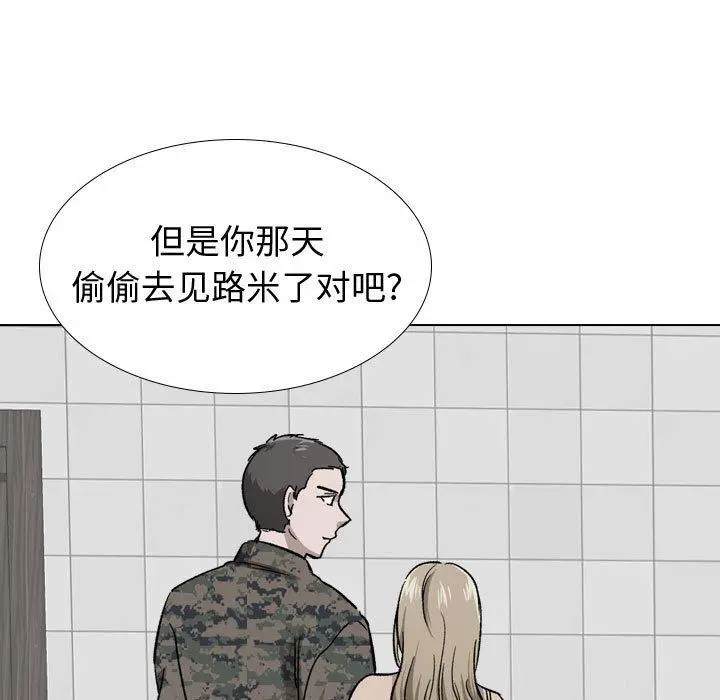 挚友 - 第39话 - page 33