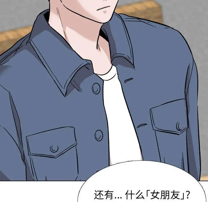 挚友 - 第39话 - page 41