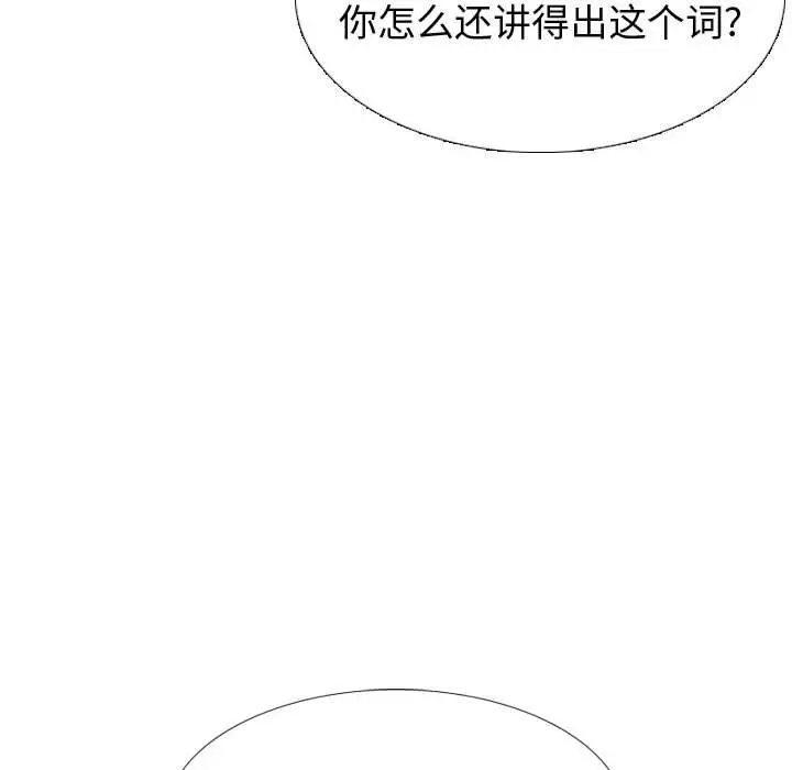 挚友 - 第39话 - page 42
