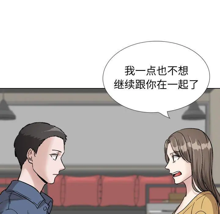 挚友 - 第39话 - page 47