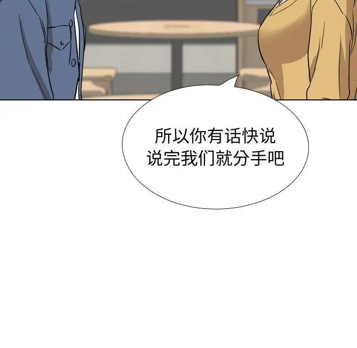 挚友 - 第39话 - page 48