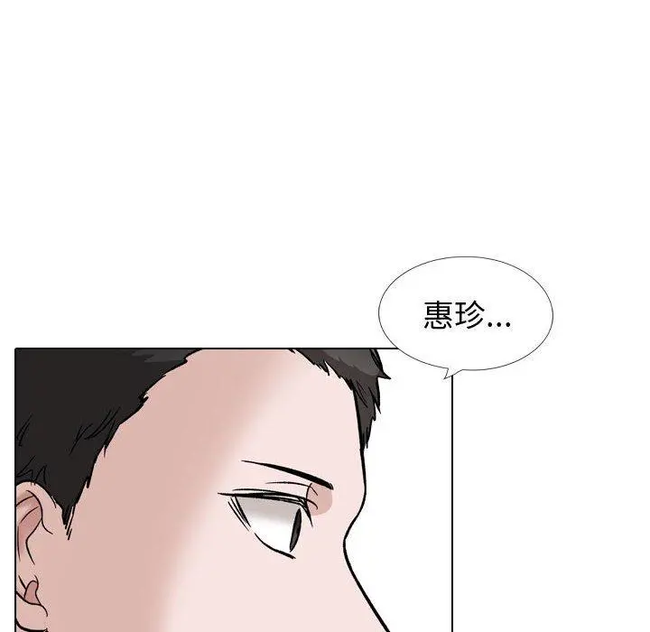 挚友 - 第39话 - page 50