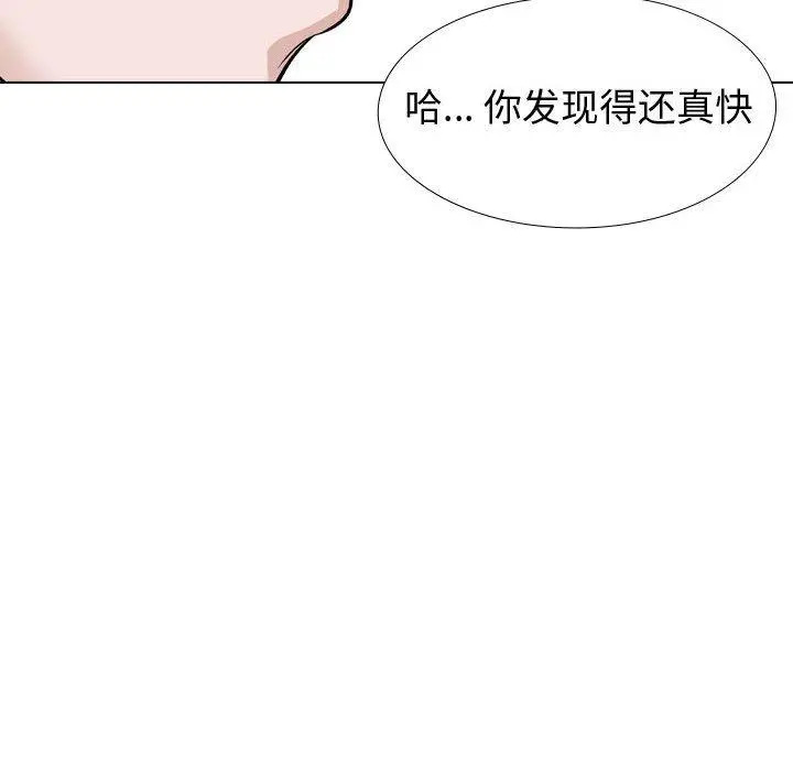 挚友 - 第39话 - page 54