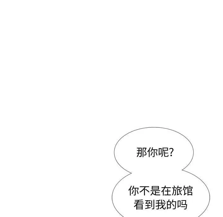 挚友 - 第39话 - page 56
