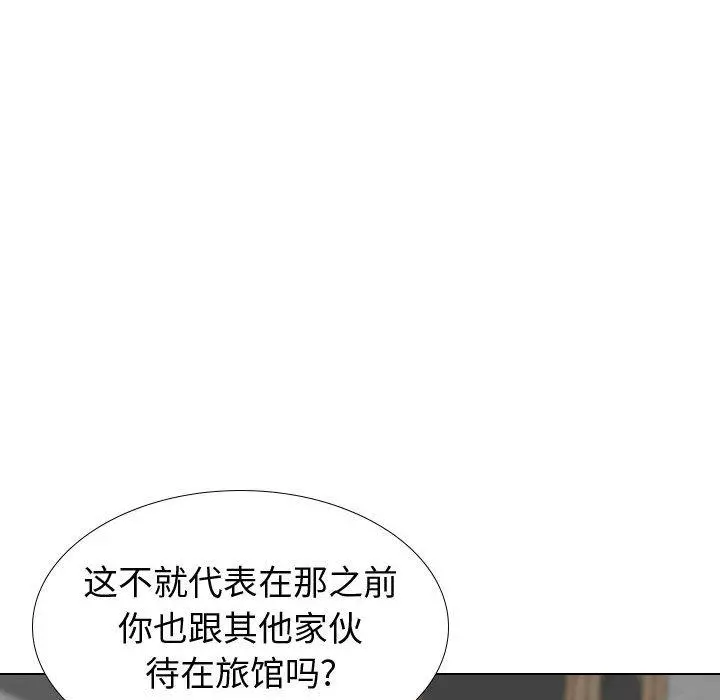 挚友 - 第39话 - page 60