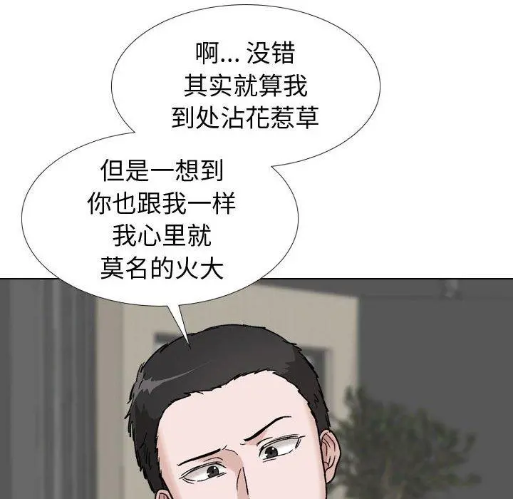 挚友 - 第39话 - page 64