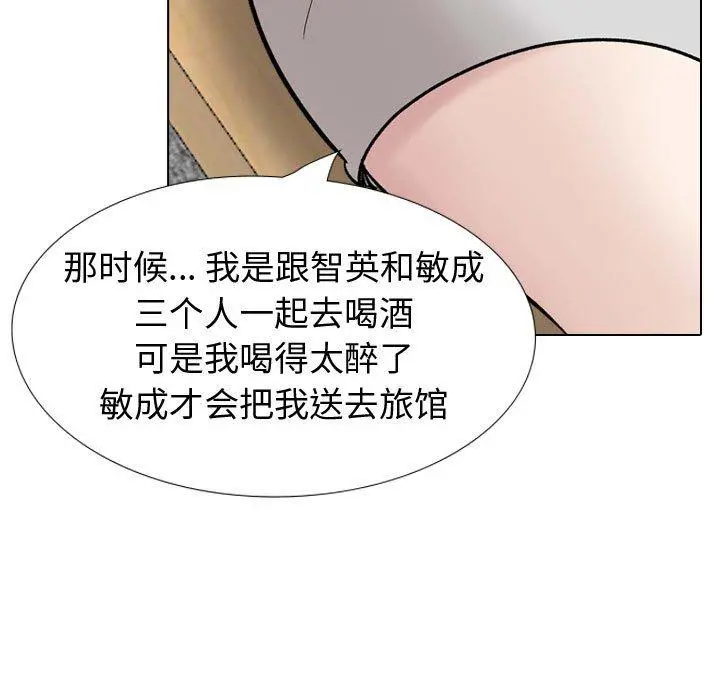 挚友 - 第39话 - page 69