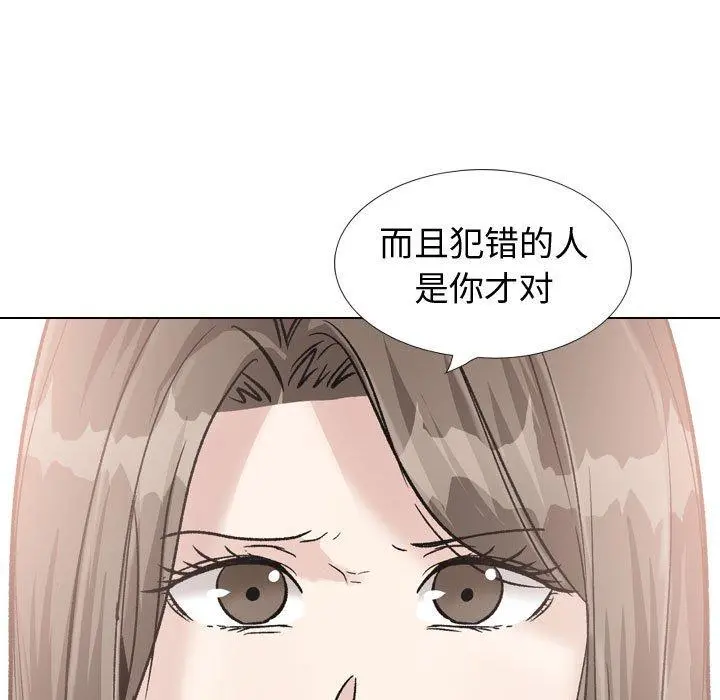 挚友 - 第39话 - page 71