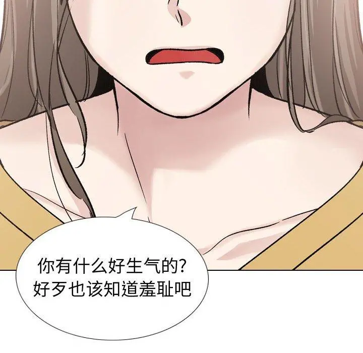 挚友 - 第39话 - page 72