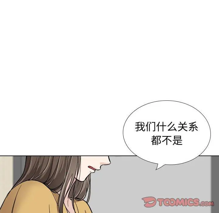 挚友 - 第39话 - page 84