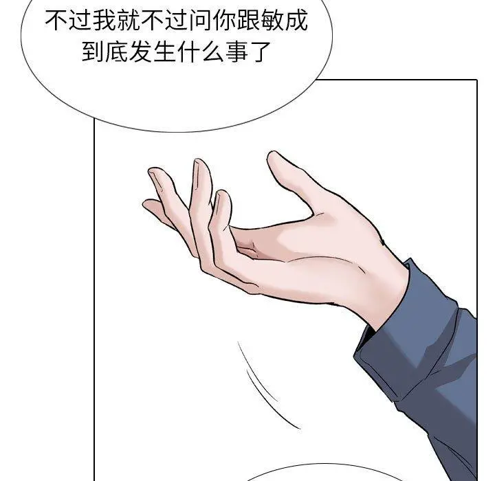 挚友 - 第39话 - page 91