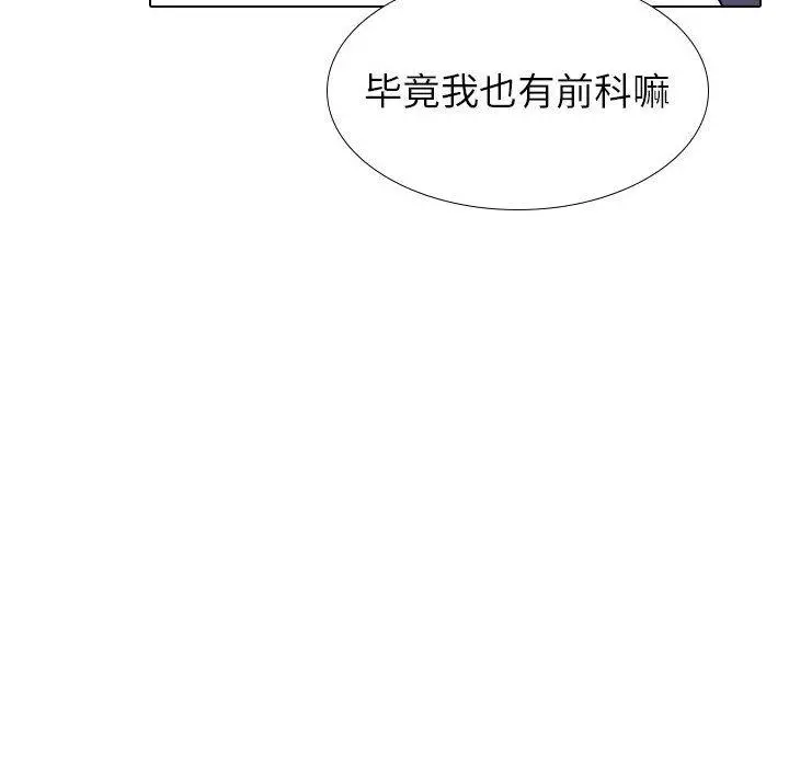 挚友 - 第39话 - page 92