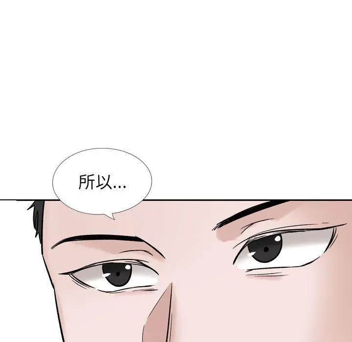 挚友 - 第39话 - page 93