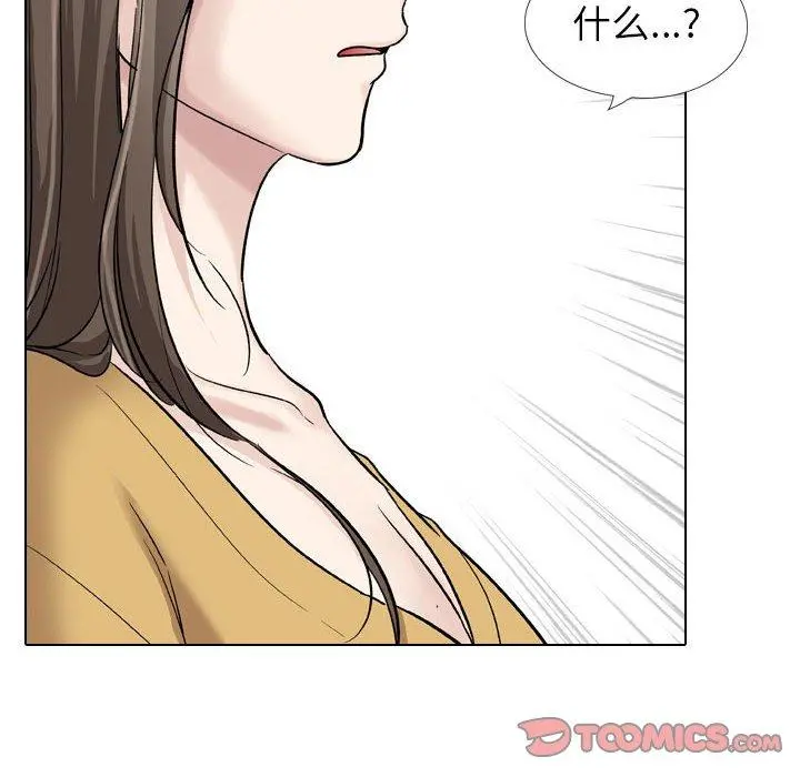 挚友 - 第39话 - page 100