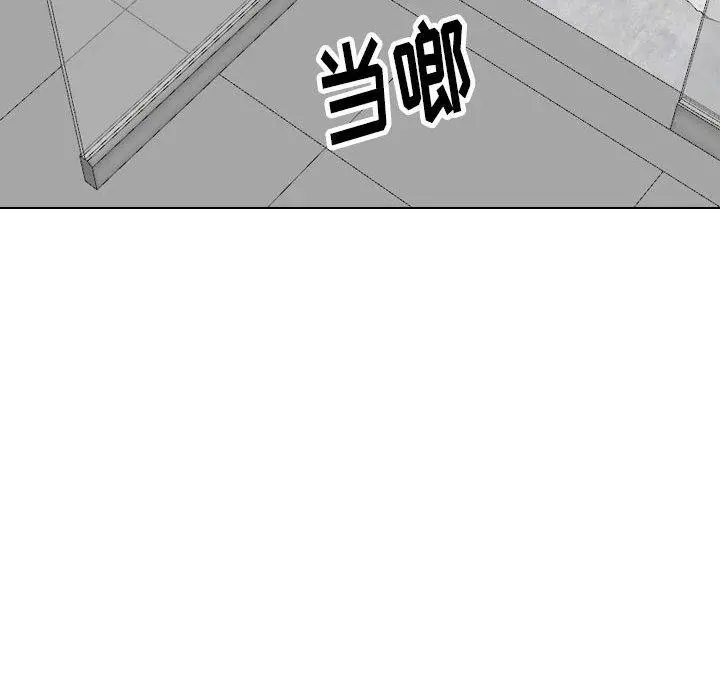 挚友 - 第39话 - page 106