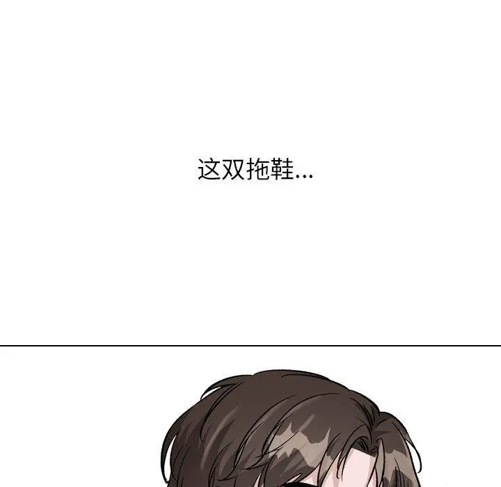 挚友 - 第39话 - page 113