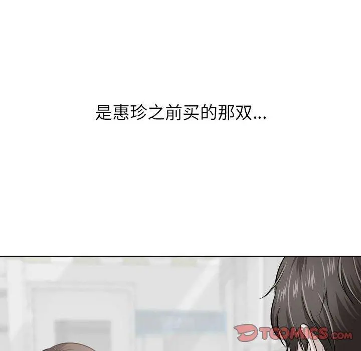 挚友 - 第39话 - page 116