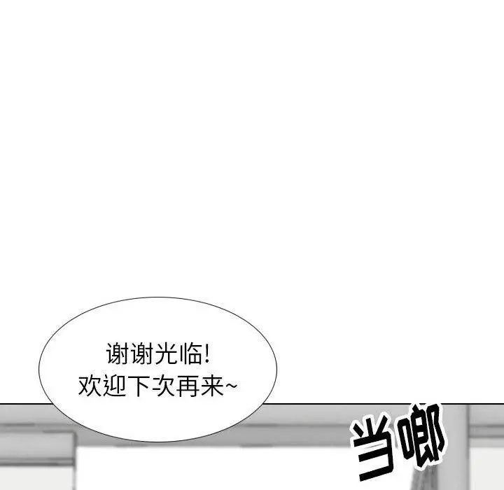 挚友 - 第39话 - page 122