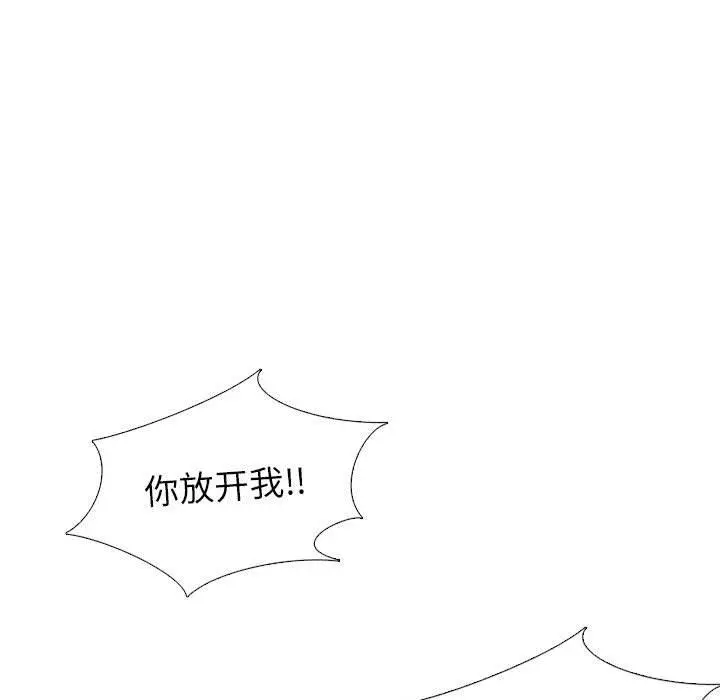 挚友 - 第39话 - page 129
