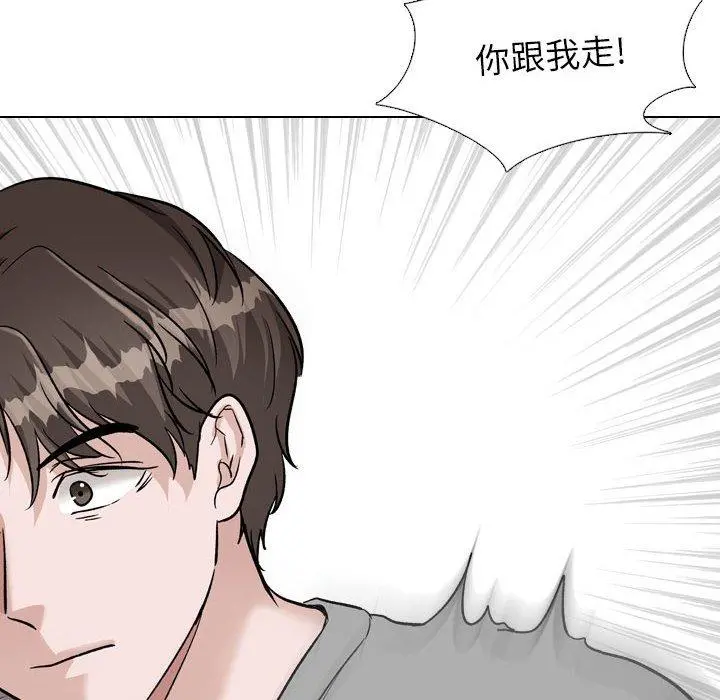 挚友 - 第39话 - page 130