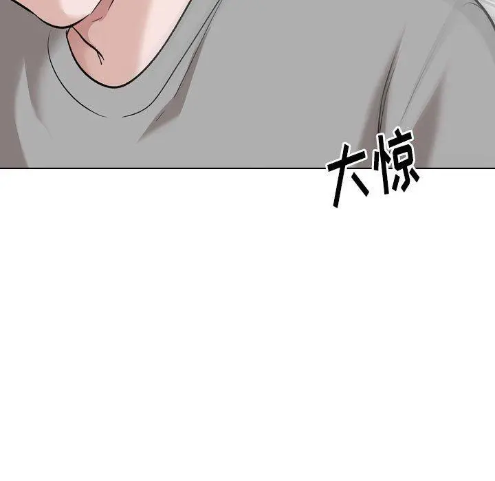 挚友 - 第39话 - page 131