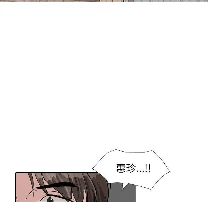 挚友 - 第39话 - page 138