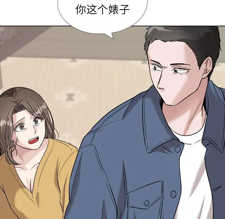 挚友 - 第39话 - page 142
