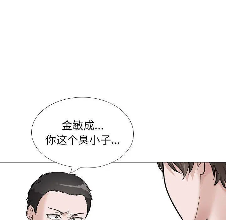 挚友 - 第39话 - page 152