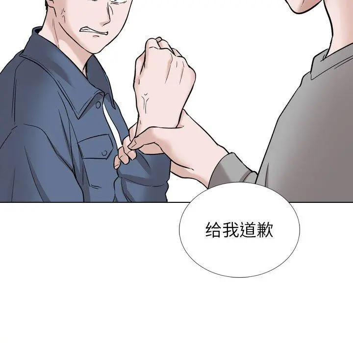 挚友 - 第39话 - page 153