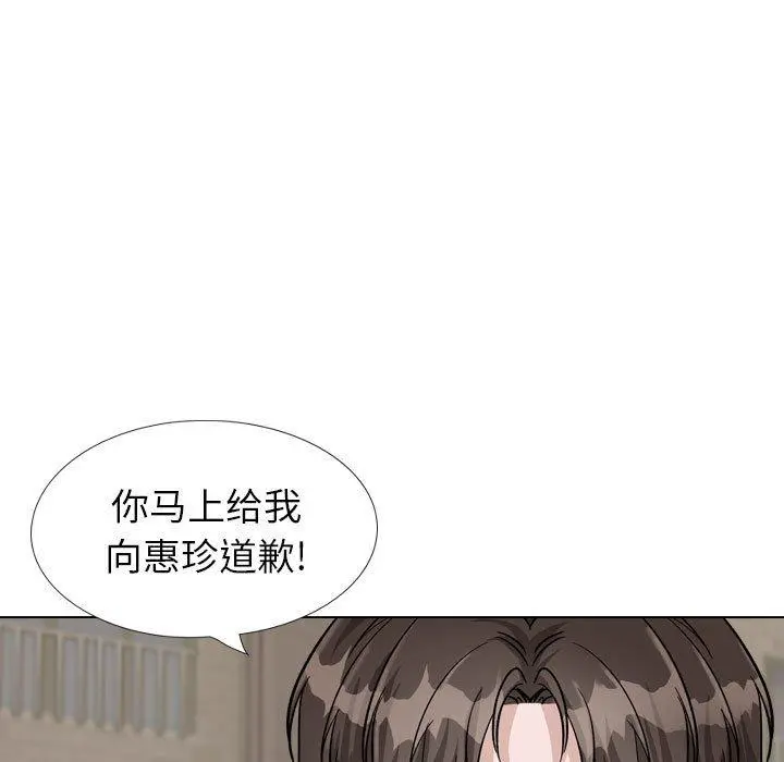 挚友 - 第39话 - page 155
