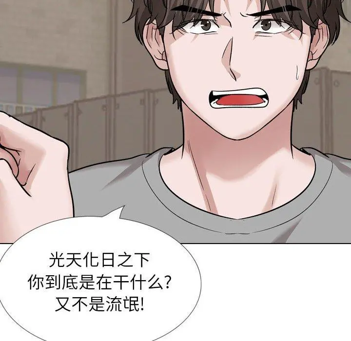 挚友 - 第39话 - page 156