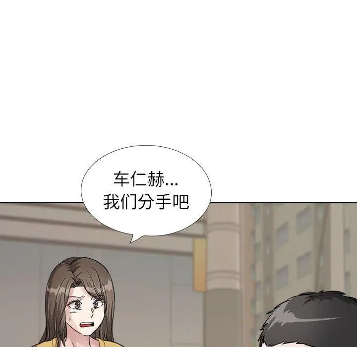 挚友 - 第39话 - page 162