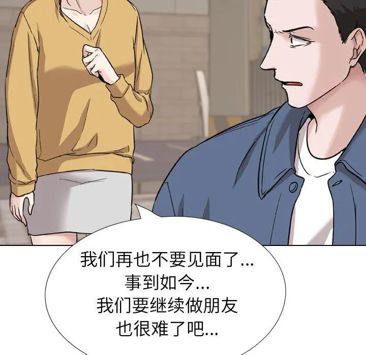 挚友 - 第39话 - page 163