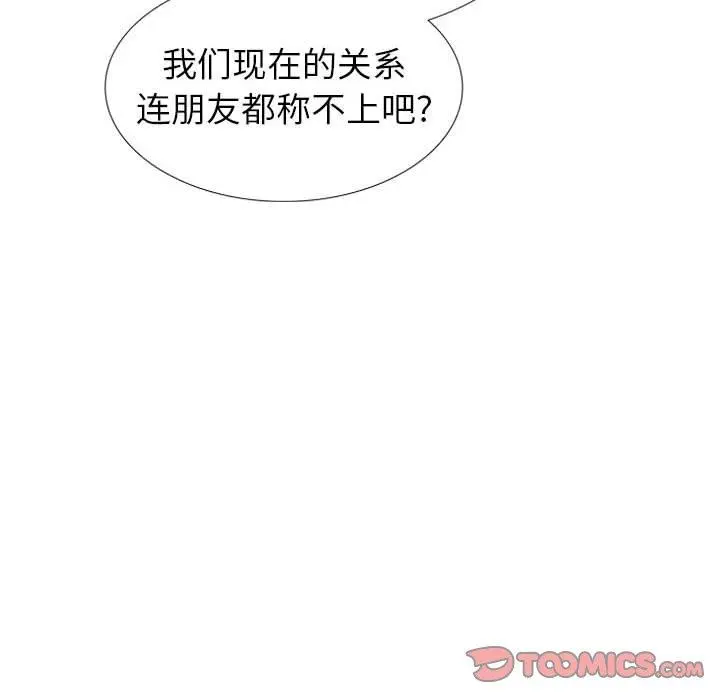 挚友 - 第39话 - page 164