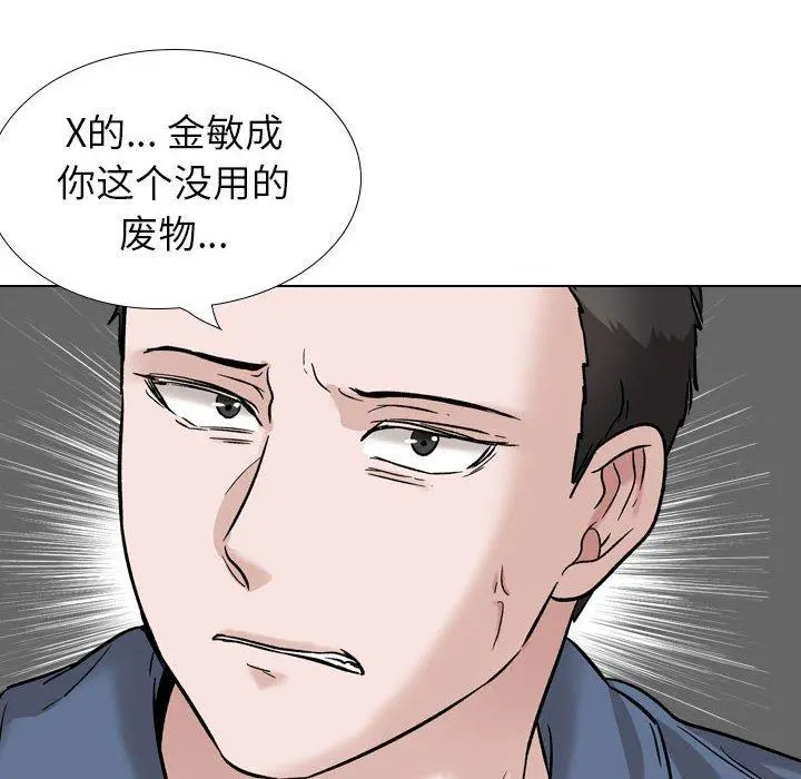 挚友 - 第39话 - page 166