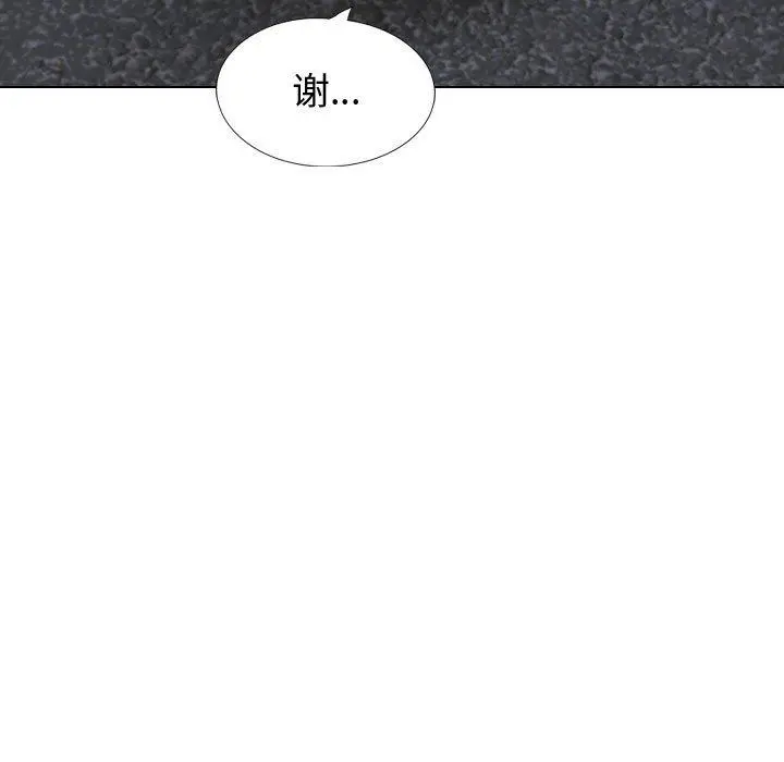 挚友 - 第39话 - page 189
