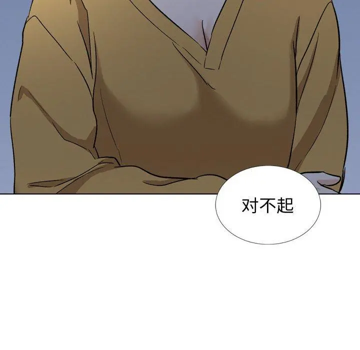 挚友 - 第39话 - page 192