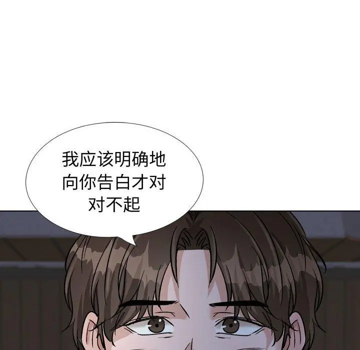 挚友 - 第39话 - page 194
