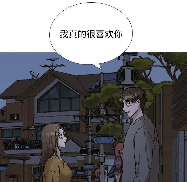 挚友 - 第39话 - page 201