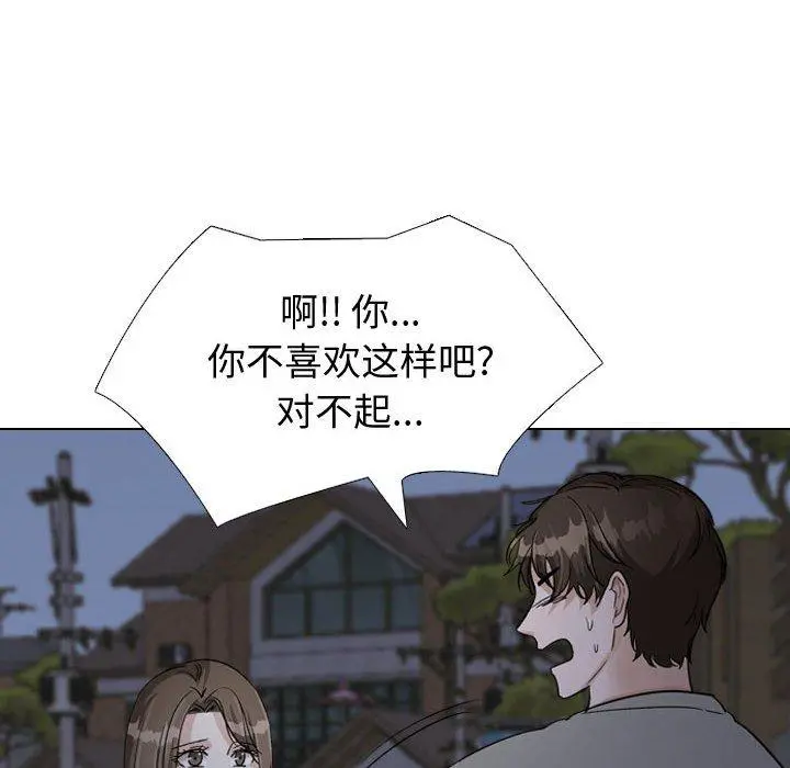 挚友 - 第39话 - page 214