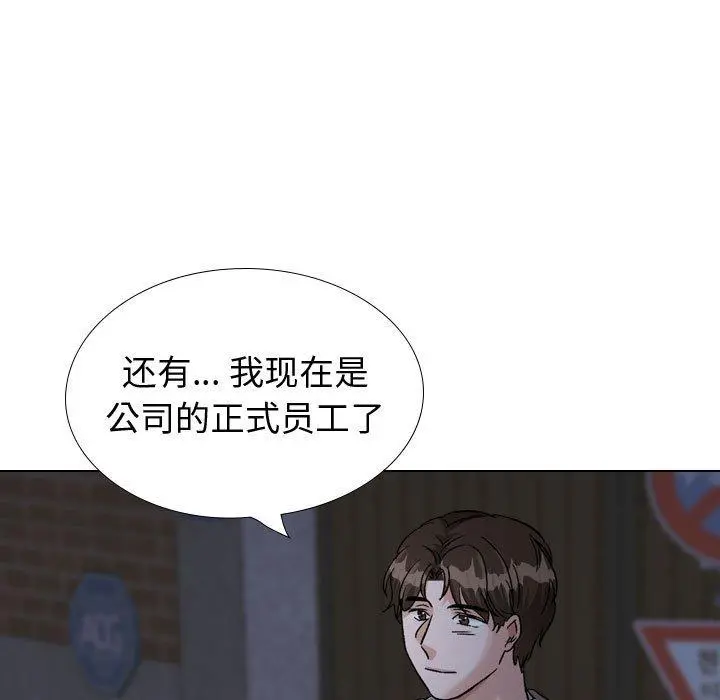 挚友 - 第39话 - page 225